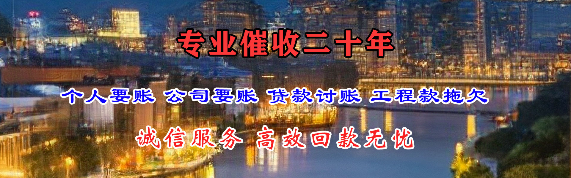 莒县收债公司